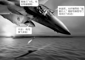 “独眼巨人”