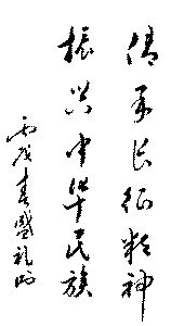 长征路上多磨难