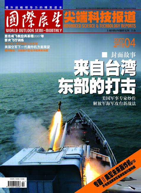美国军事专家炒作解放军海军攻台新战法(图)