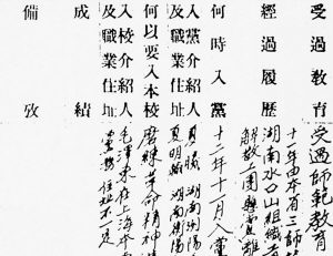 追寻黄埔军校留下的红色记忆