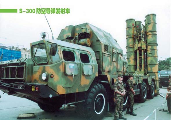 ͼģ˹S-300Զ̷յ