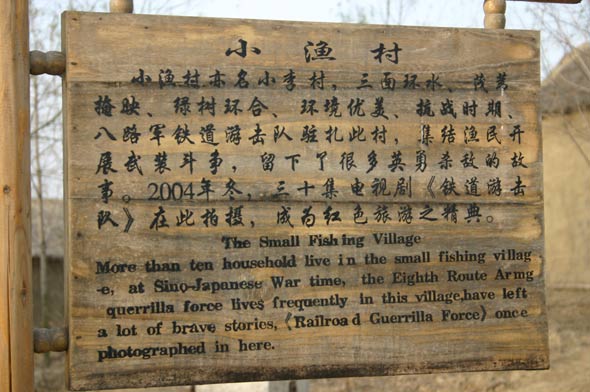 图文：小李庄由来介绍