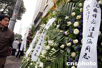 汪道涵遗体送别仪式今日上午在上海举行(组图)