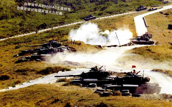 图文：台军M60A3坦克预定地域实施火力拦截