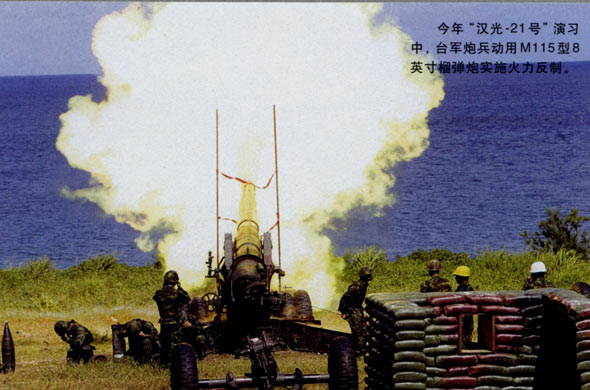 图文：台军炮兵M115型榴弹炮实施火力反制