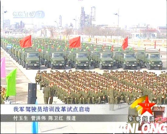 图文：我军06年驾驶员培训首期开训典礼