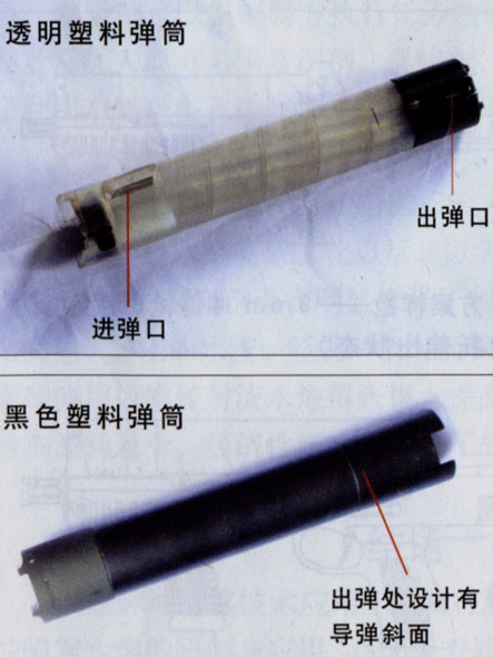 圖文：CF05衝鋒槍可配用兩種顏色塑料彈筒