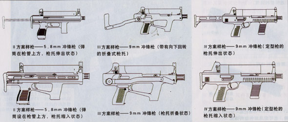 图文:六种方案样枪设计图纸