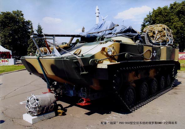 详解中国空降第15军重型主战装备