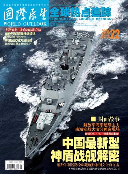 中国海军最新型中华神盾战舰解密(附图)