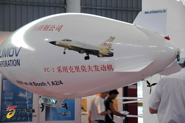 图文:宣传小飞艇上也印有中国枭龙战机