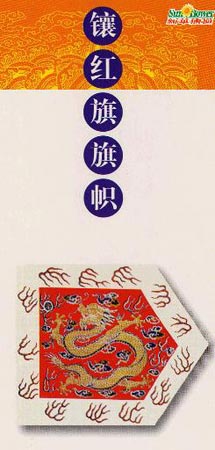 图说满清八旗从叱咤风云到颓败没落(组图2)