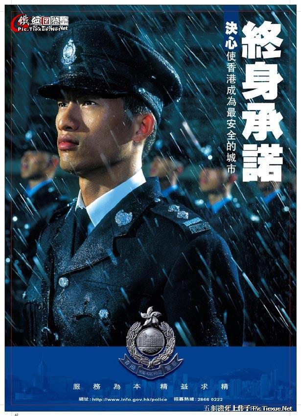 香港警察的招募海报!