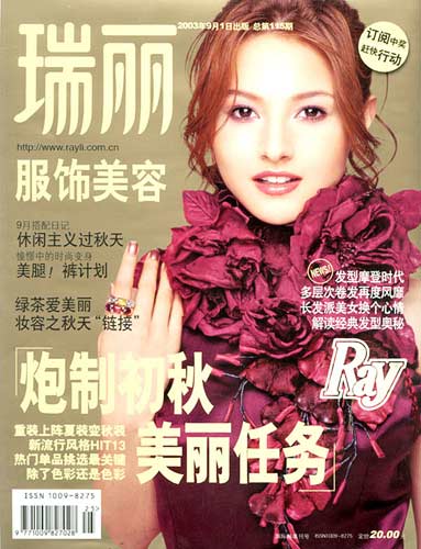 瑞丽杂志封面最新图片_瑞丽杂志封面图片在线网; 瑞丽杂志封面01