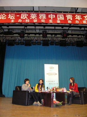 欧莱雅中国青年女科学家得主做客清华(组图)