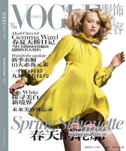《Vogue服饰与美容》2006年3月号