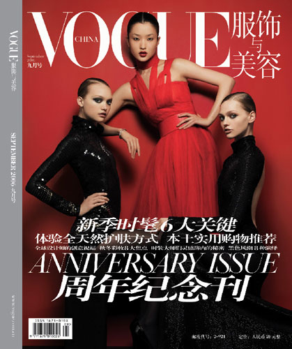 《Vogue服饰与美容》2006年9月号卷首语(图)