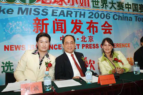 2006年地球小姐中国宣传环保(组图)