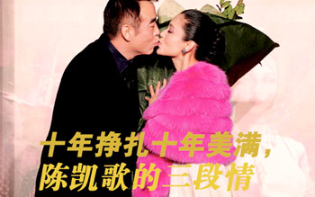 陳紅VS陳凱歌婚姻故事：當丈夫身邊蜂飛蝶舞(圖)