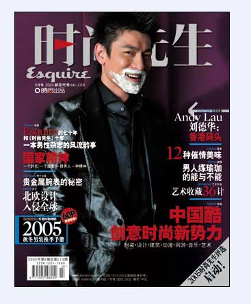 《时尚Esquire》2005年9月号封面(图)_新浪网