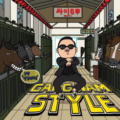 江南style-psy