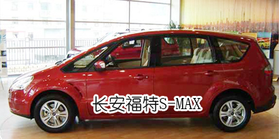 S-MAX