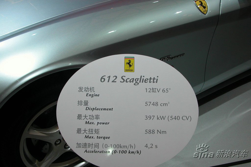 612 Scaglietti