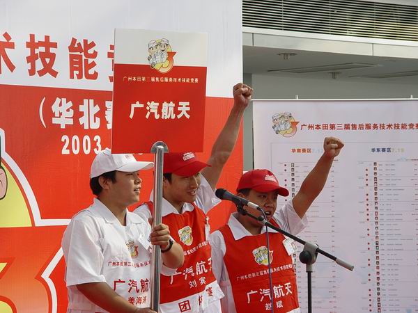 选手高喊参赛口号，激情四溢（9月13日，华北赛区，北京）