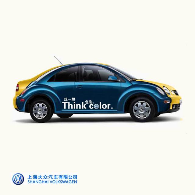 (think color.)_图片_新浪汽车