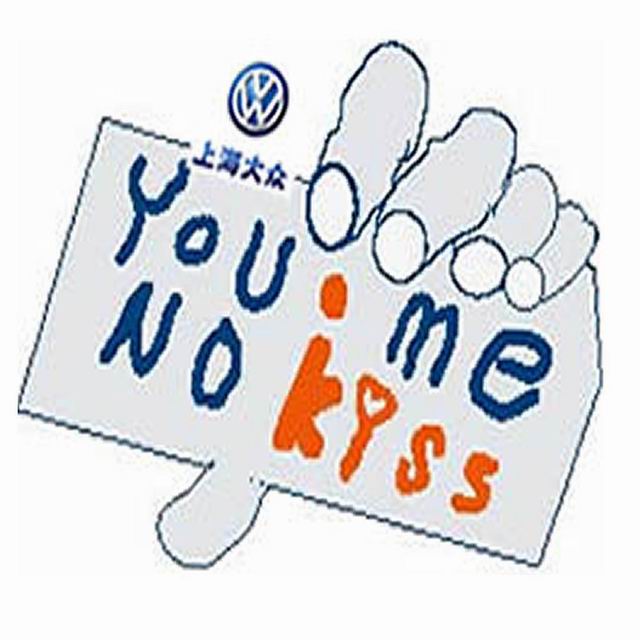 NO KISS