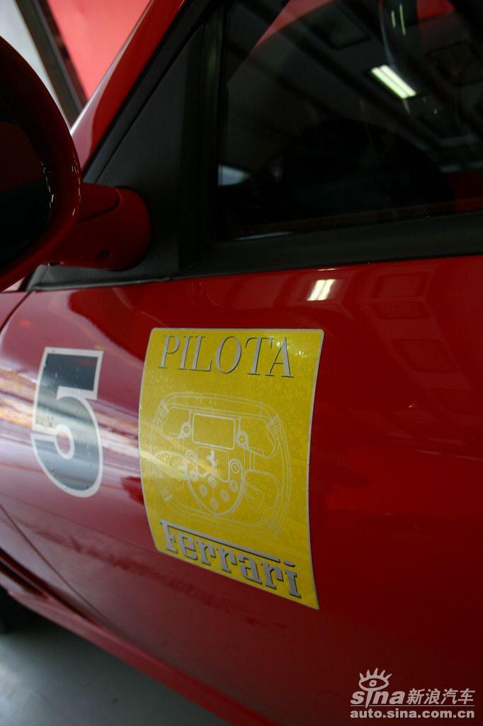 Ferrari Pilota