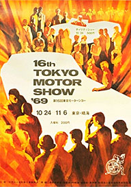 16춫չ(1969)