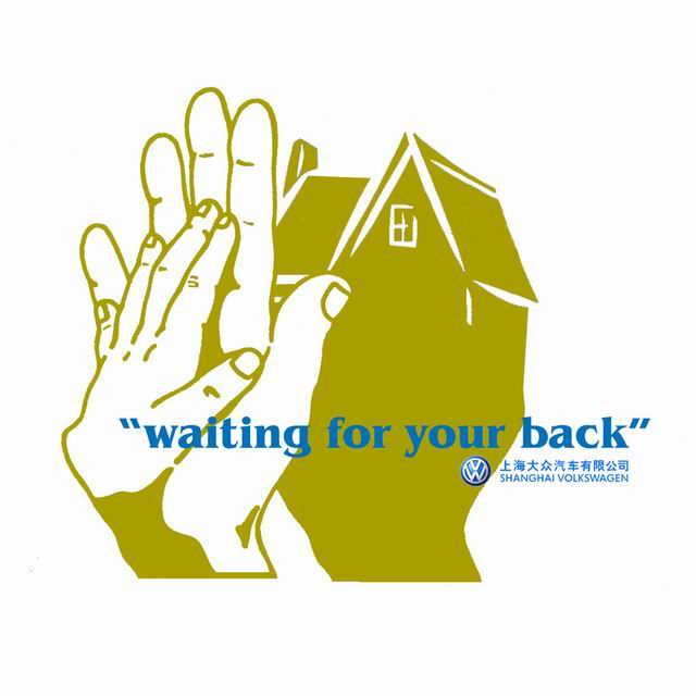 ȽWaiting for your back