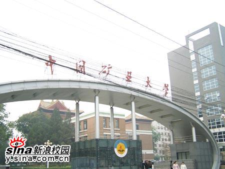 校园特派员:中国矿业大学(组图)