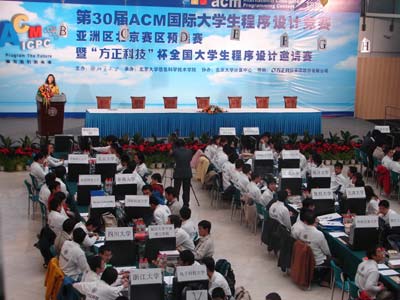 ACM国际大学生程序设计竞赛北京赛区