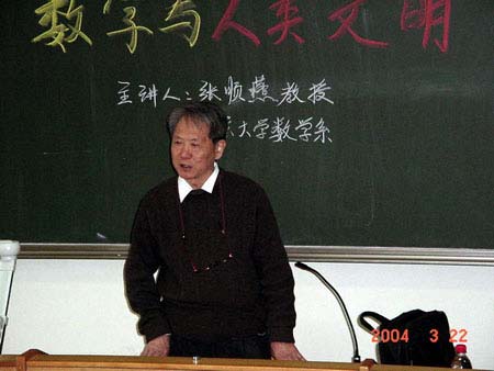图文:北大数学系教授张顺燕在北大附中做讲座