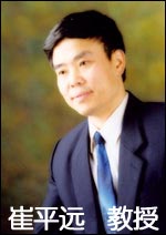 北京工业大学自动化学科特聘教授:崔平远(图)