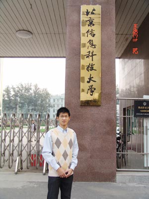 北京信息科技大学学生会主席白晓寄语(图)