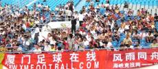 图文-厦门1-1绿城提前冲超成功蓝狮球迷阵容强大