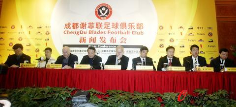 图文-成都谢菲联足球俱乐部成立 相关领导出席