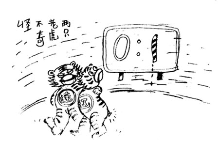 睹球 第三环节功利足球 两只老虎真奇怪