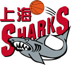 上海西洋大鲨鱼男篮