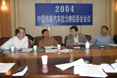 中国铁路拉力赛组委会成立 黄四川担任主任(图)