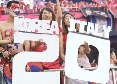 图文-韩国VS意大利 心急的韩国球迷已把比分