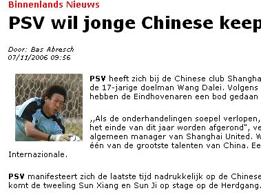 荷媒体关注埃因霍温收购王大雷:他也被国际米兰看中了