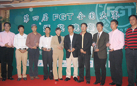 2004Ľ조FGTȫɽɰո