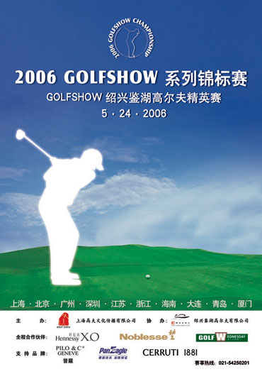 2006GOLFSHOW˼߶Ӣ24վ