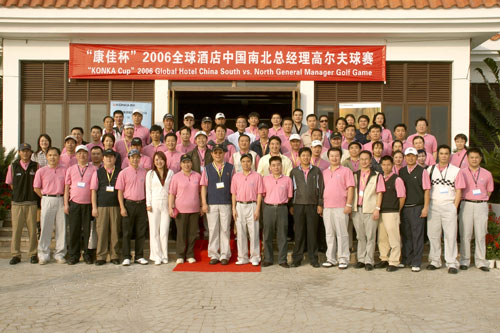 “康佳杯”全球酒店中国南北总经理高尔夫赛举行