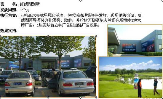 合作-网聚传媒寻求广告客户和高尔夫球场合作