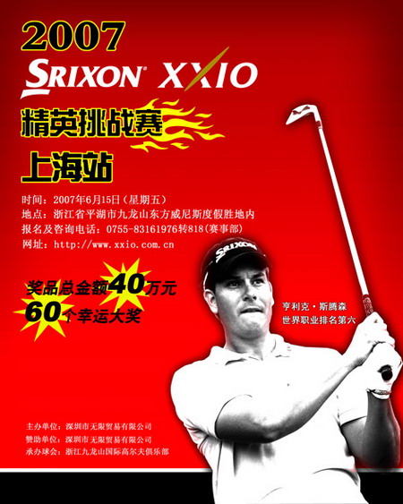 -07SRIXON/XXIOӢսϺ615վ